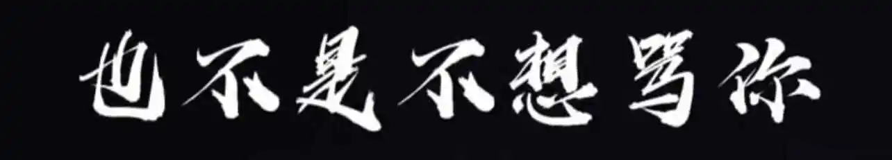 西檬之家什么是字母圈ds关系? 一